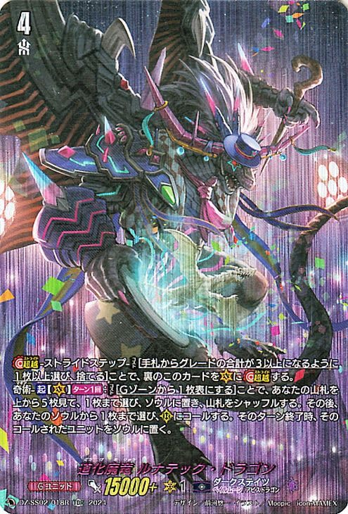 Amazon.co.jp: ヴァンガード Stride Deckset Harri 道化魔竜
